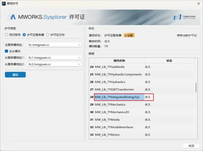 MWORKS 2025a | 赋能智慧能源，全新推出综合能源系统模型库！ - 知乎