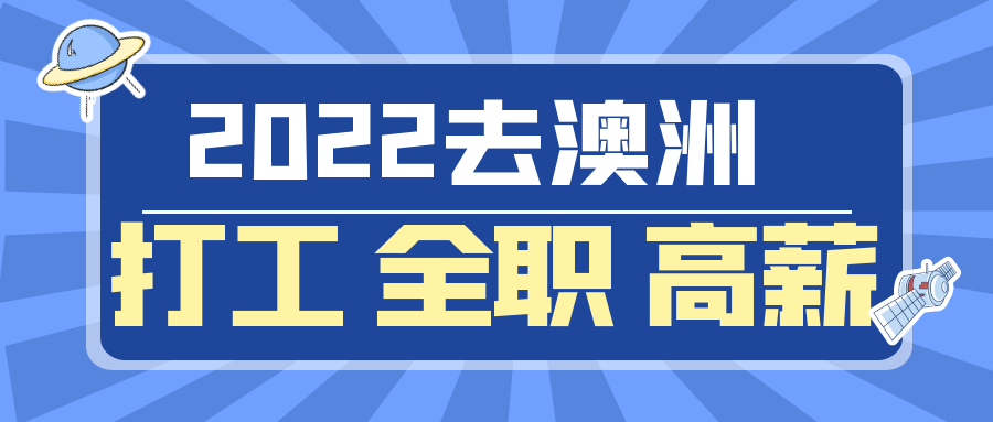 澳洲招聘it_澳洲IT招聘 6月第三周,前端,全栈,Junior 又是一个跳槽的季节