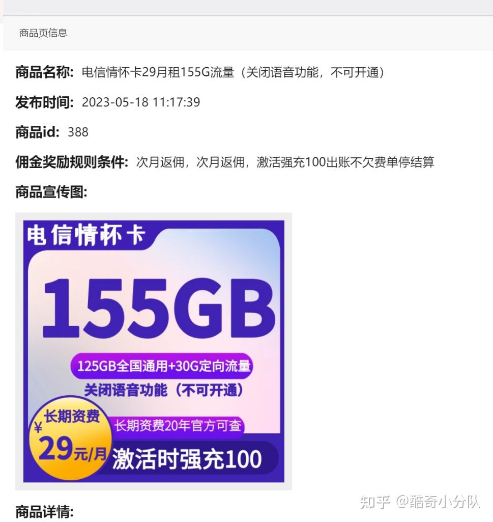 推广流量卡有什么渠道吗? - 知乎