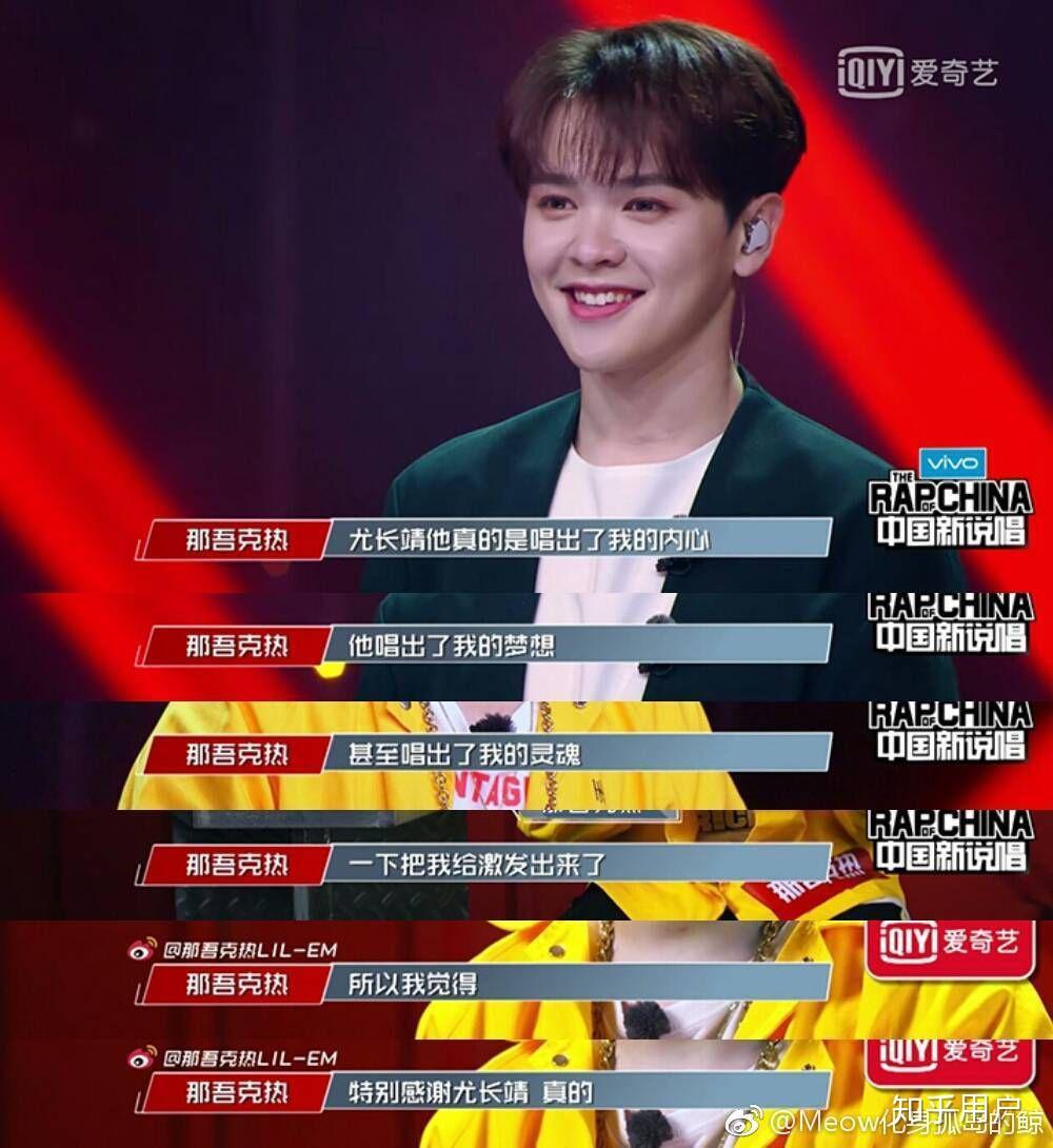 如何评价中国新说唱第十期尤长靖的表现