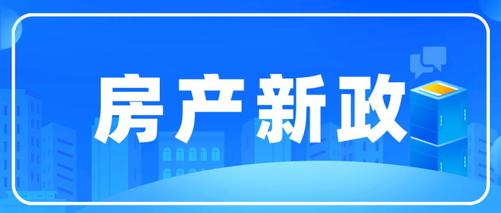 突发!杭州限购放宽区域又又又放松了,一个月社保就能买房! - 知乎
