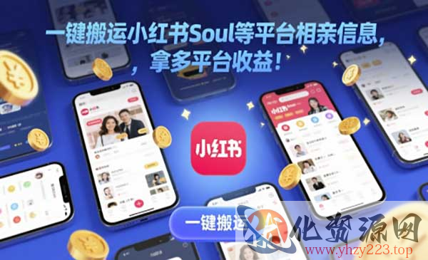 一键搬运相亲信息_wwz
