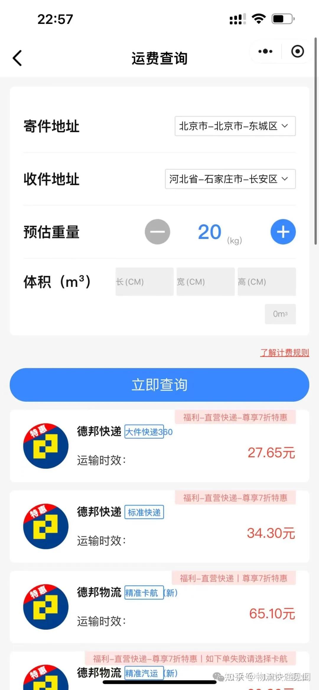 寄大件行李家具，什么快递物流公司更便宜？ - 知乎