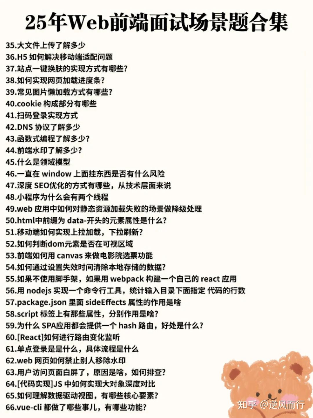 实话很难听，但确实是前端从业者现状 - 知乎