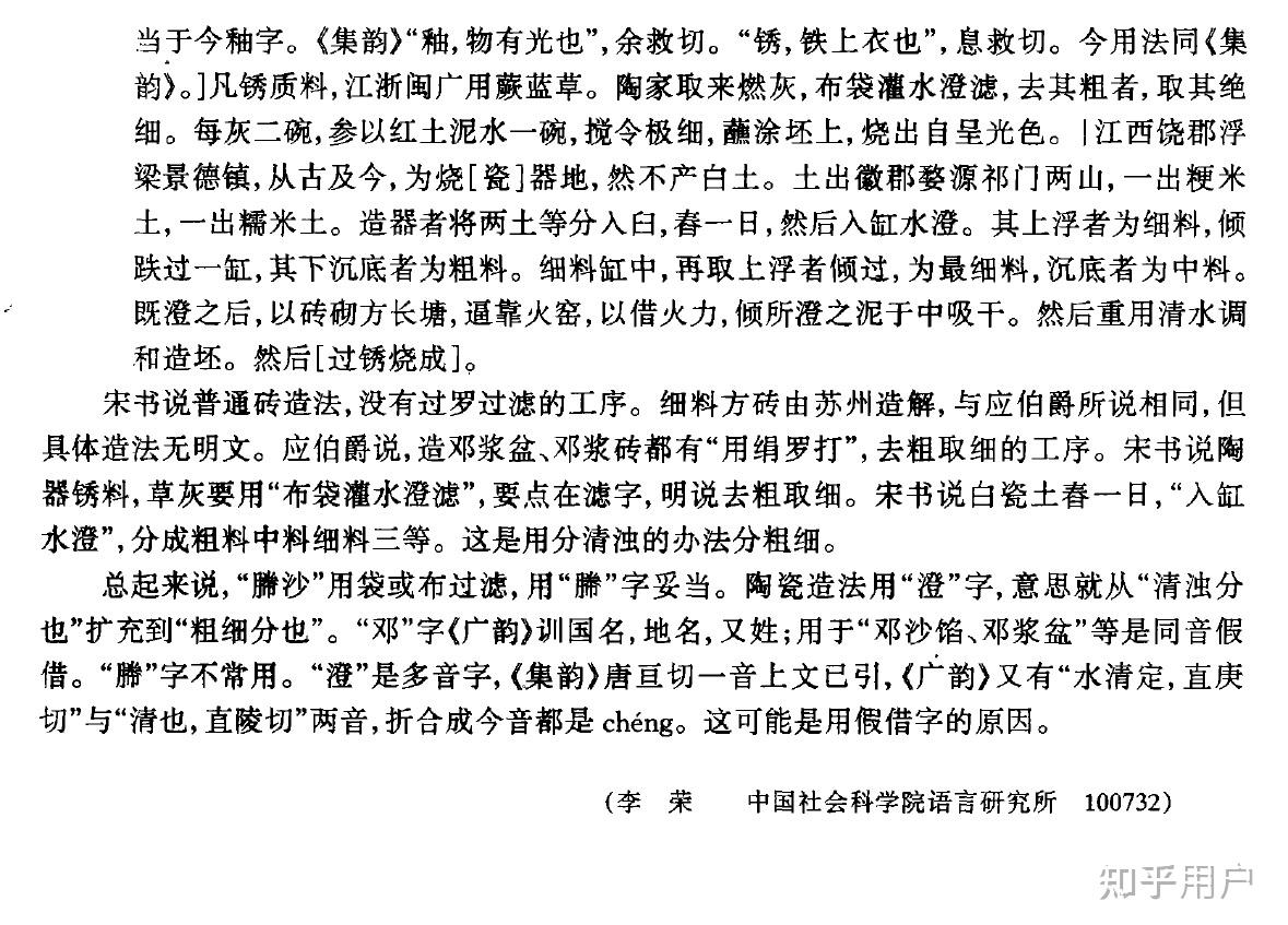 《西游记》第五十五回中邓沙馅是什么意思?