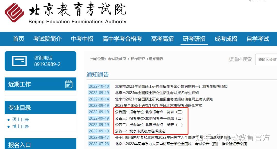 23考研!多所医学院校已公布考点考场安排!5种方法速查! - 知乎