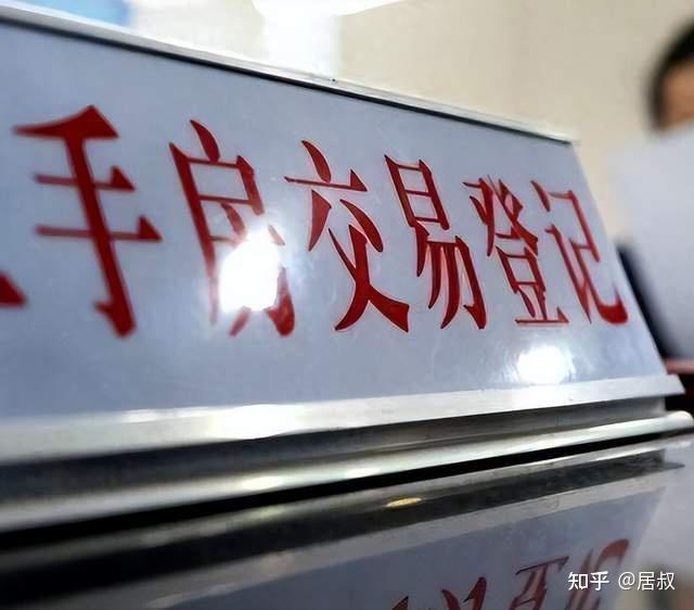 父母把房子过户给子女,“在世办理”和“过世办理”,哪个划算? - 知乎