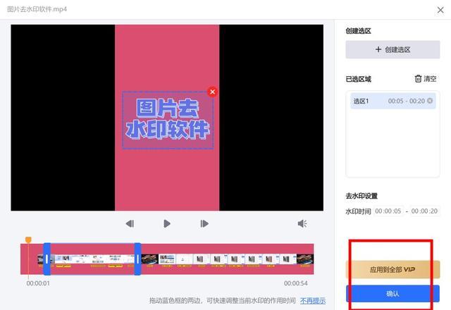 视频如何去水印?这5个方法助你轻松去除烦人水印!