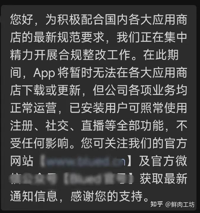 Blued和翻咔惨遭全网下架！Gay后悔不该卸载，官方最新回复来了！ - 知乎