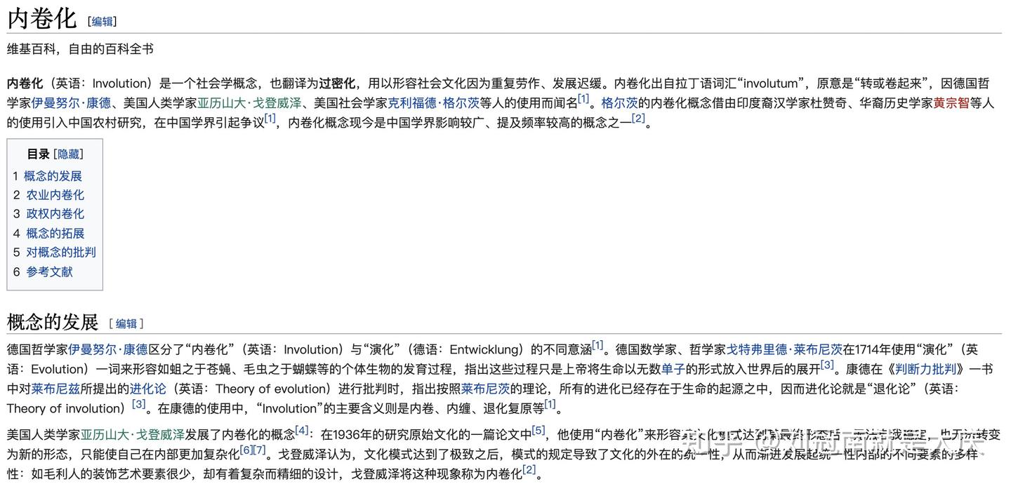 新教伦理与东亚内卷——儒家文化下的资本主义精神- 知乎