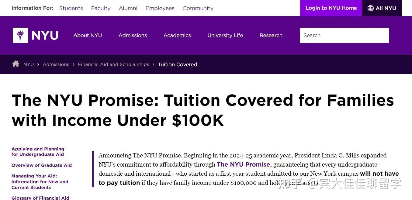 重磅！NYU官宣：免除国际生在内的家庭年收入低于10万美元的新生学费！ - 知乎