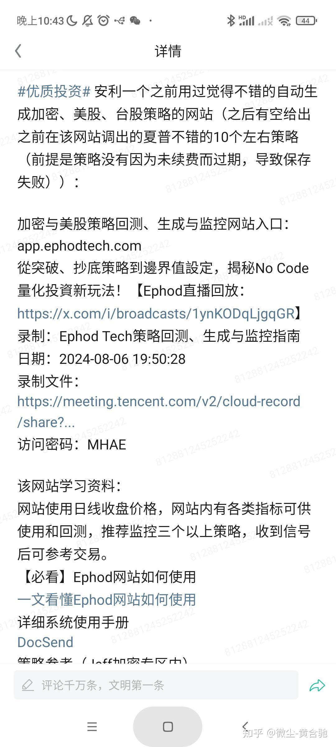 港美掘金计划- 知乎