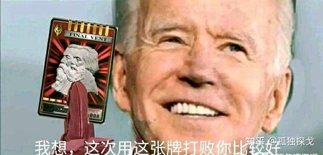 有没有拜登的表情包