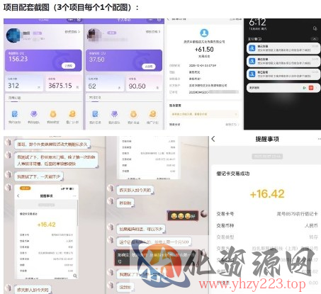 当天能收益的3个小项目拆解_包括平台+操作流程