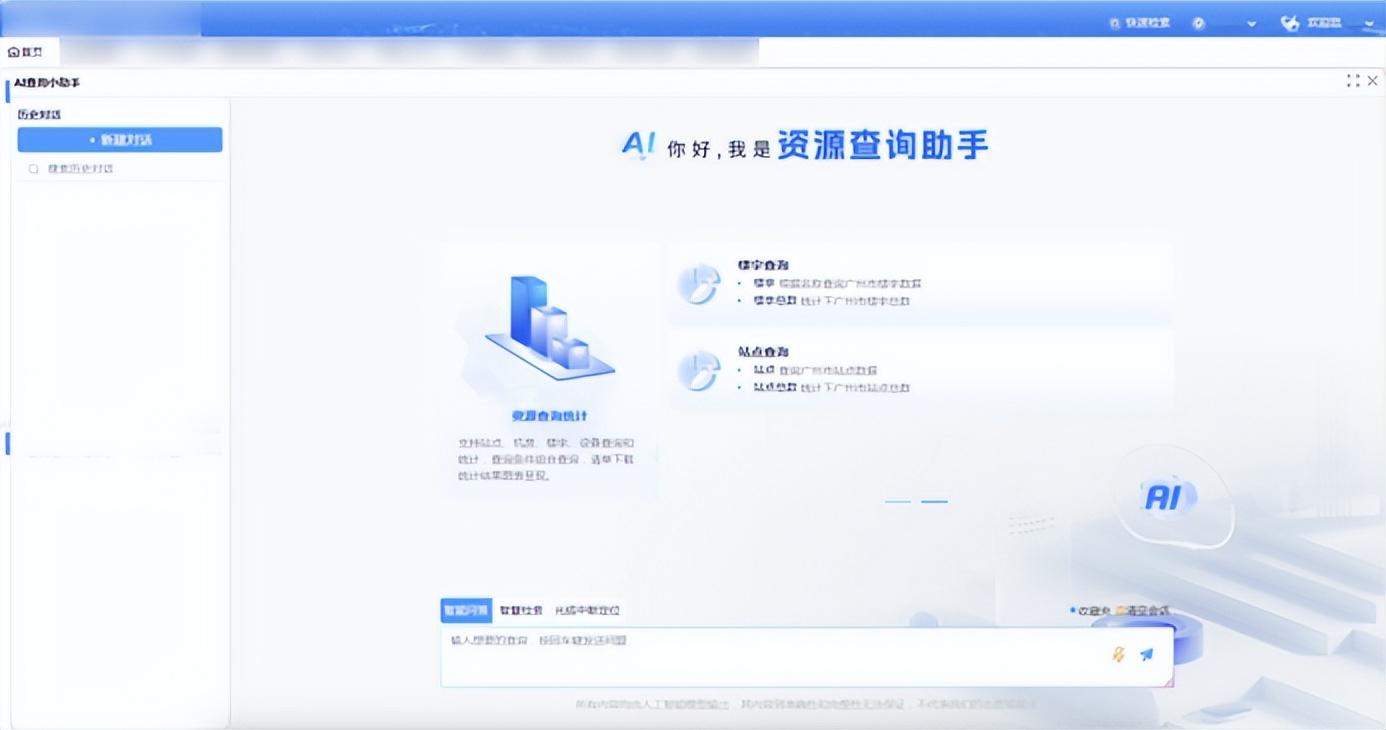 中国通服的这些应用,接入DeepSeek - 知乎
