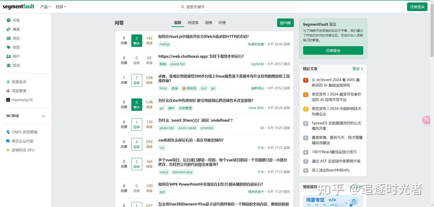 2025年推荐一些程序员常逛的开发者社区 - 知乎