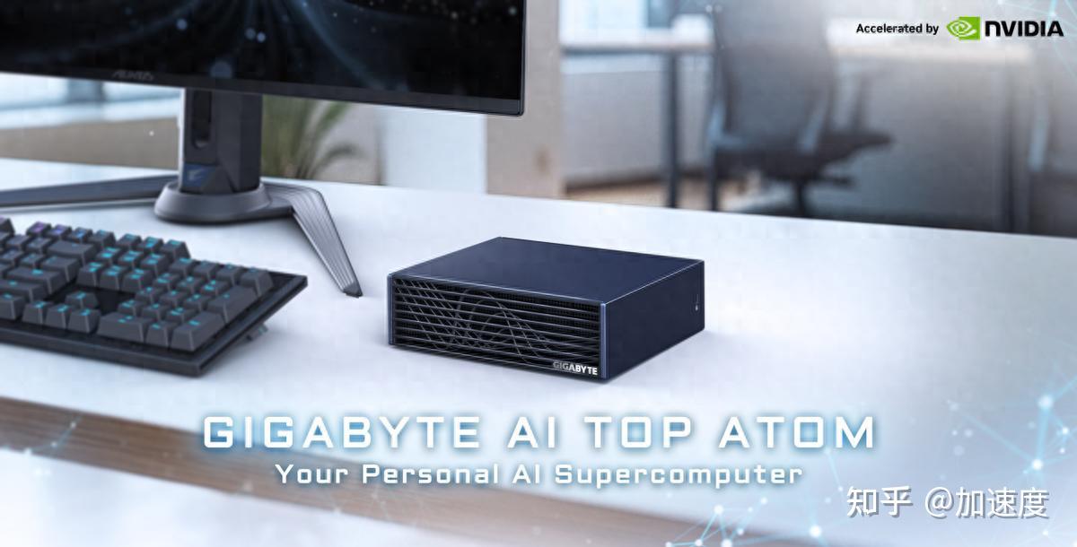 桌面上的AI超算:技嘉AI TOP ATOM轻体验