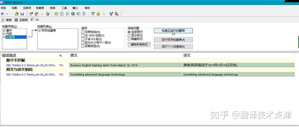 Xbench 技术应用|质量保障技术与工具——ApSIC Xbench - 知乎