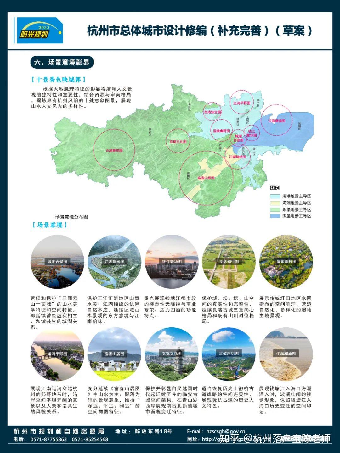 杭州主城区范围调整！最新规划来了！ - 知乎