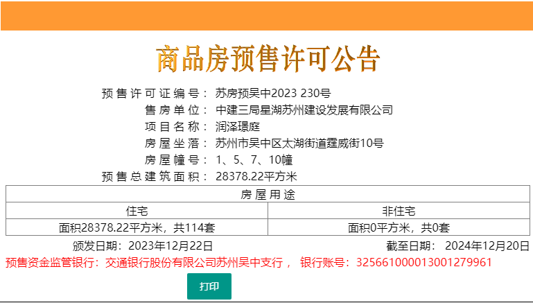 一线湖景，太湖封面！苏州中建太泽之星御湖（润泽璟庭）值得买吗？ - 知乎