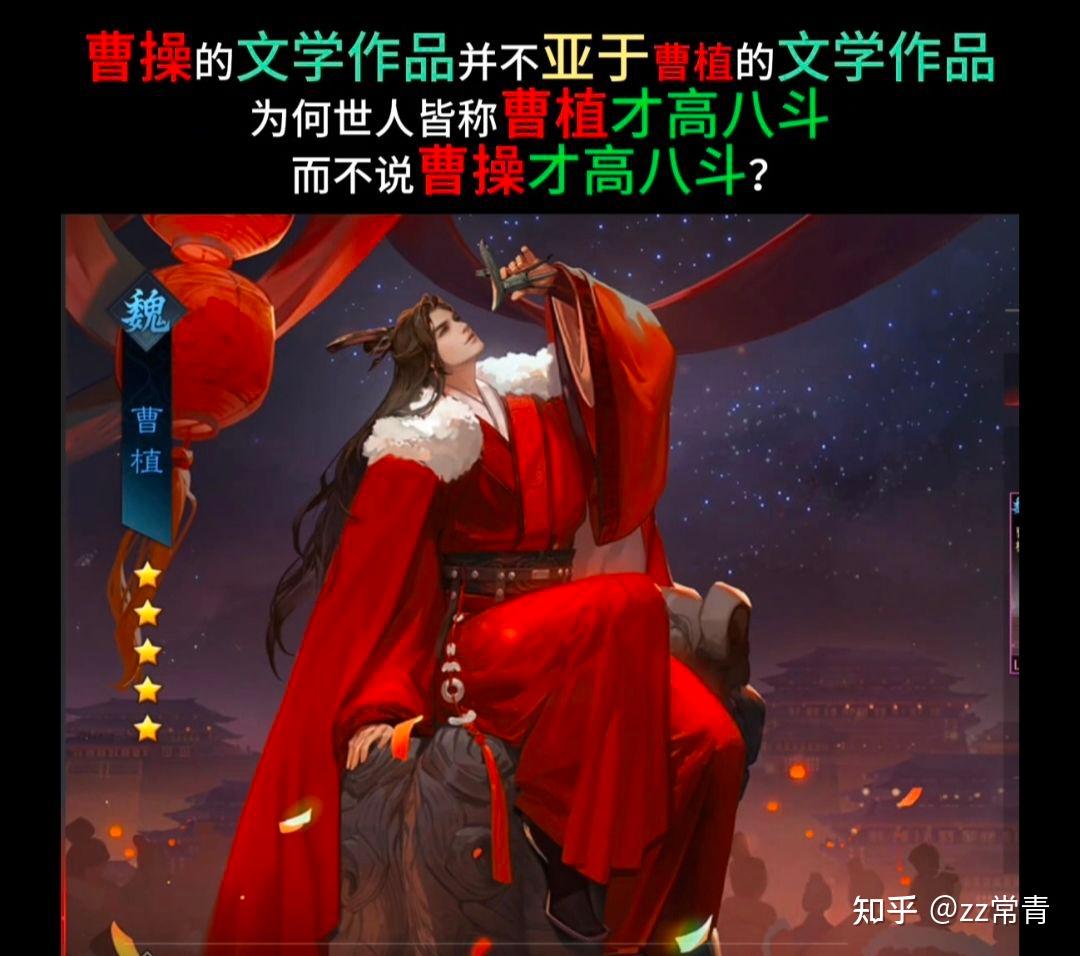 曹植 - 知乎