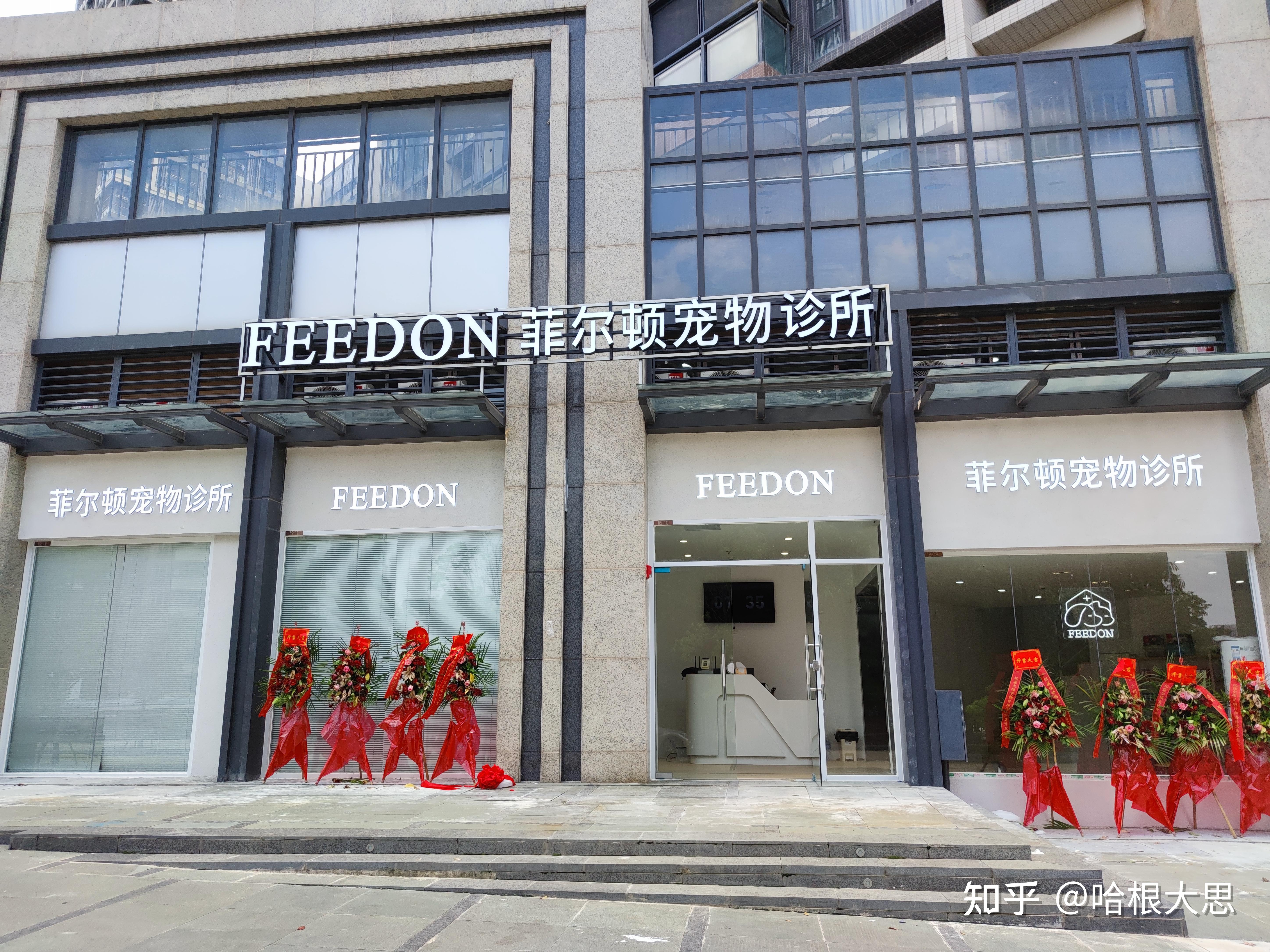 菲尔顿宠物药店值得加盟吗? - 知乎