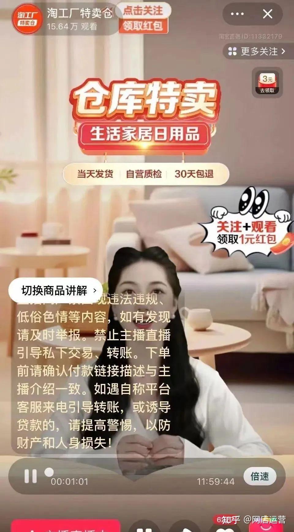 老板必看：AI数字人直播案例集锦 - 知乎
