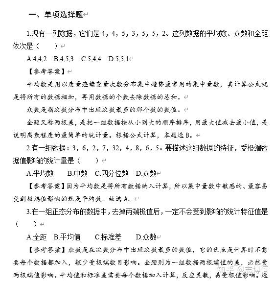 华东师范大学专业课参考书·笔记·题库 333教育综合 - 知乎