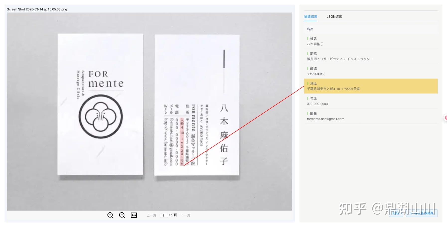石榴当当操作流程