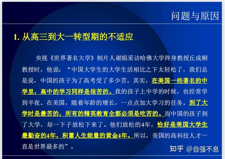 权衡取舍:成功 VS 安逸 - 知乎
