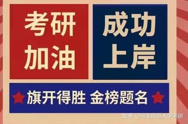 想报考汉语言文字学考研,河北大学和河北师范大学哪个更好,纠结?
