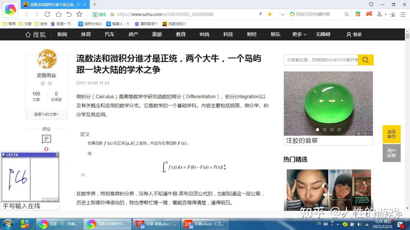 流数的概念其实是个物理学概念;管中窥豹 - 知乎
