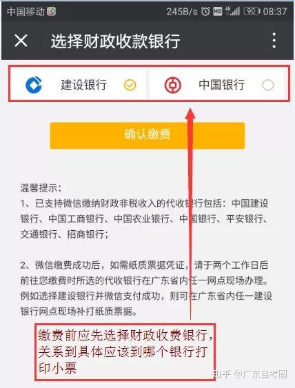 中国建设银行短信验证码错误怎么办 中国建设银行短信验证码错误怎么办