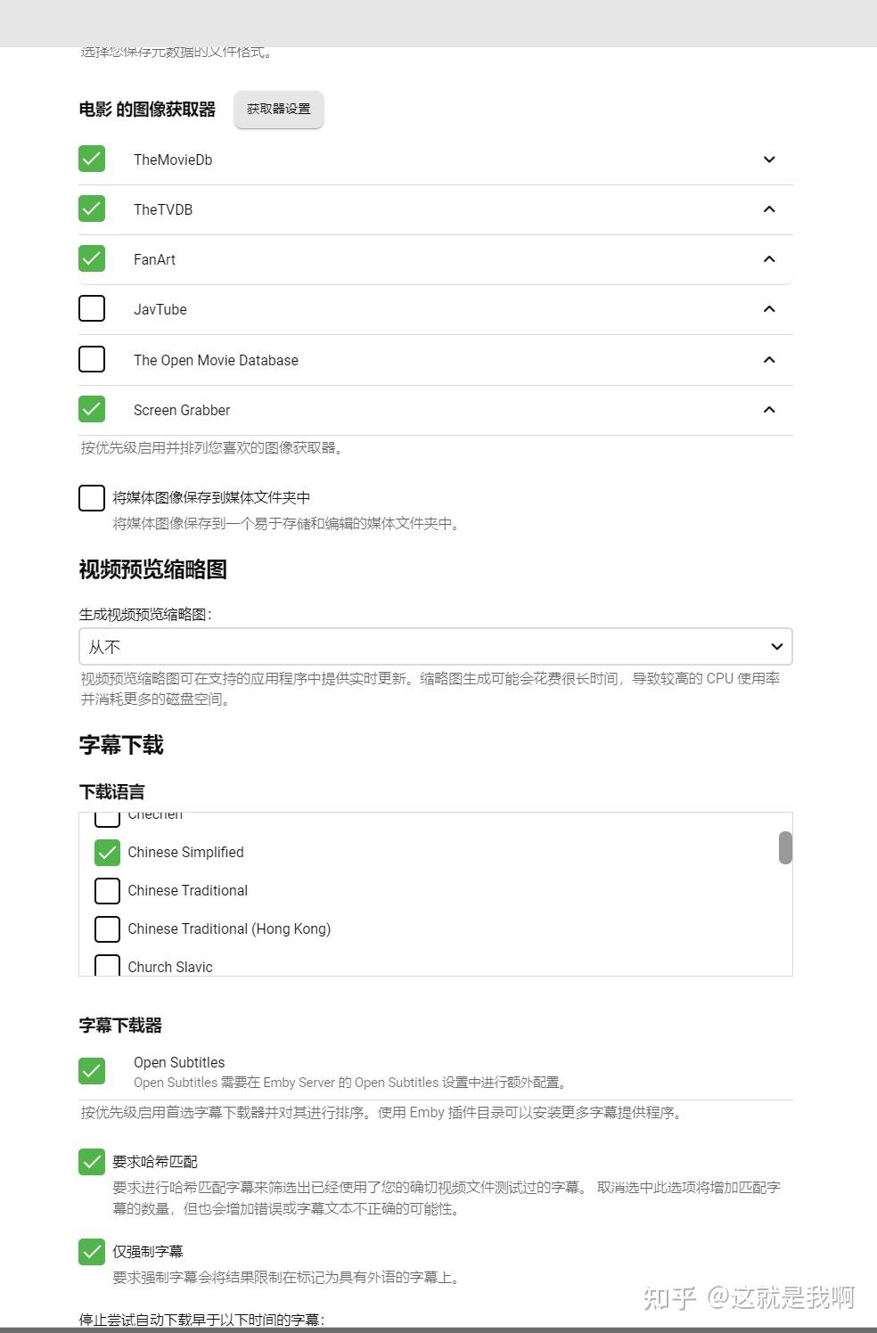 群晖nas有些什么基本和好玩的功能?插图34 群晖nas有些什么基本和好玩的功能?插图34
