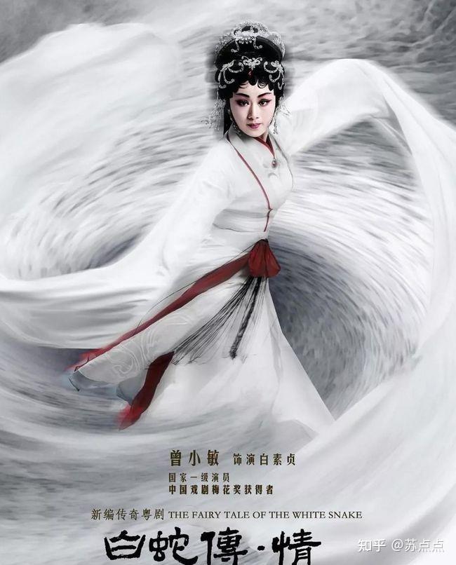 粤剧电影《白蛇传·情》好看吗? - 知乎