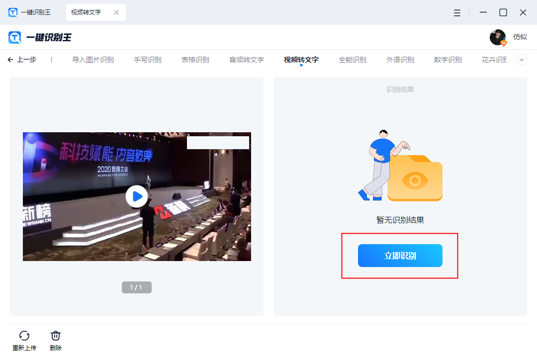 如何把电脑播放的音视频转换成文字？ - 知乎