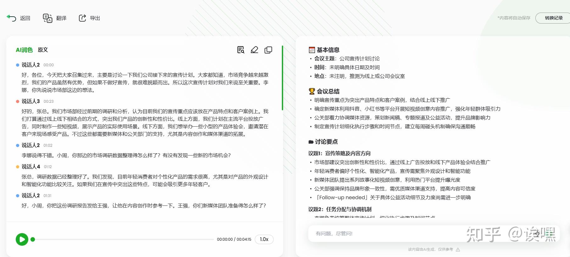语音转文字免费软件哪个最好?语音转文字怎么操作? - 知乎