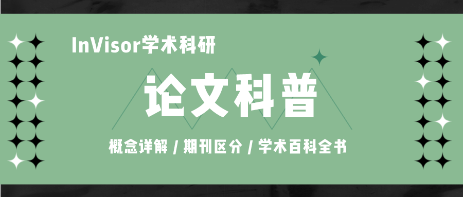 学术论文文献引用格式盘点 Apa Ama Harvard Ieee 知乎