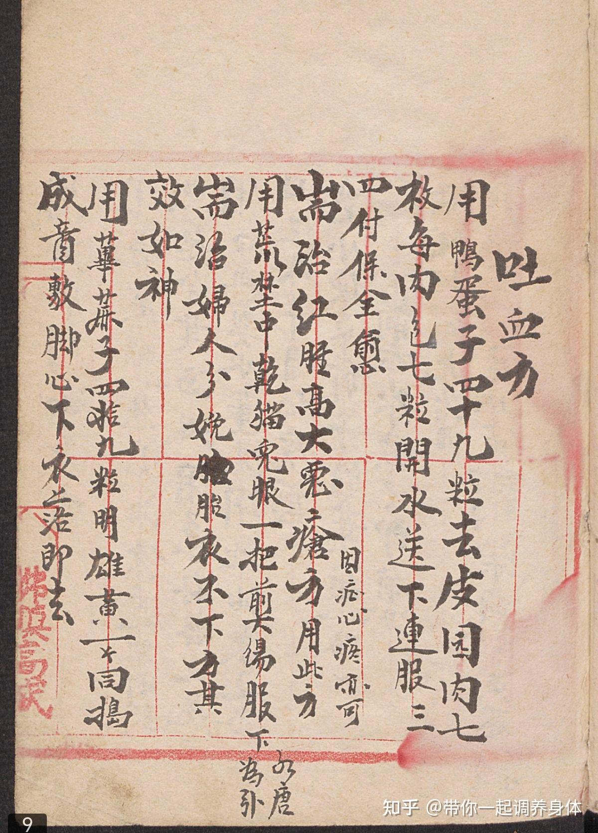 公开珍藏版中医祖传秘方(药方) - 知乎