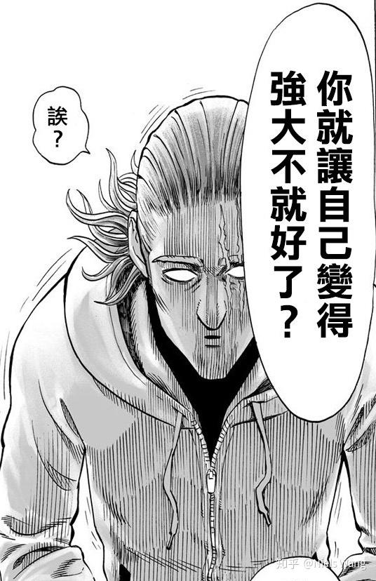 如何评价一拳超人中king这个角色