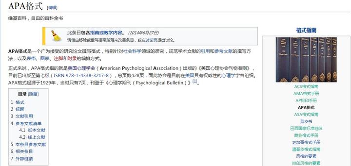 【学习贴士】引用文献不积极，APA Guideline 帮助你 - 知乎