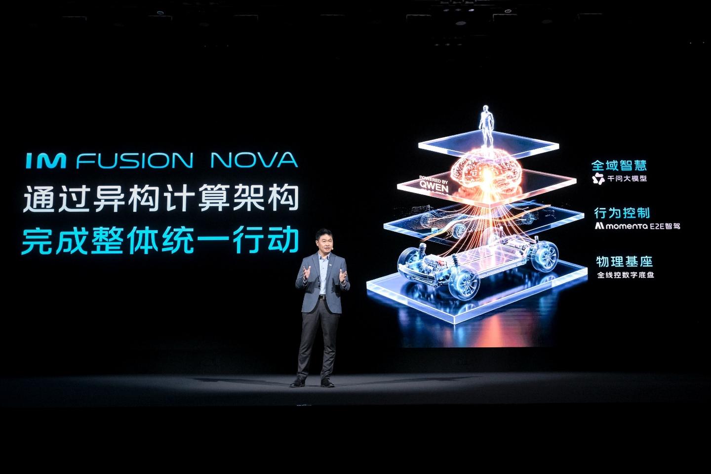 全球首搭千问大模型!智己重磅发布AI超级智能体,智己LS8即将开启预售