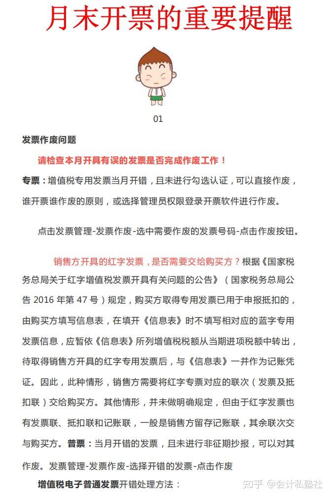 第一次见有人把会计月末结转、计提讲的这么透彻，附月末结转流程 - 知乎