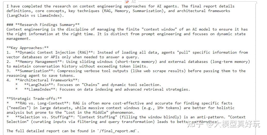 LangChain DeepAgents 速通指南（一）—— 一文详解DeepAgents核心特性 - 知乎