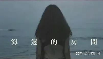 黄丽群《海边的房间》：淡淡废废的美 - 知乎