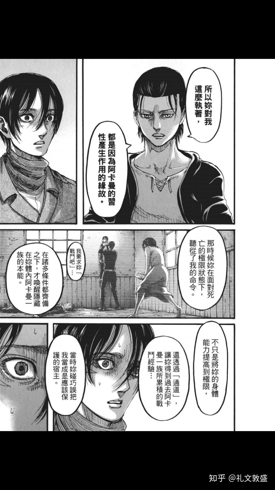 如何评价漫画进击的巨人第130话