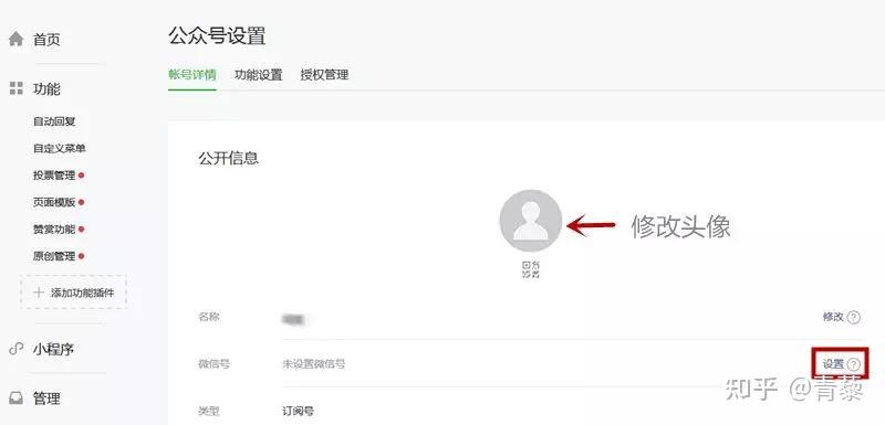 怎么在微信建立公众号=微信怎么建立微信公众号