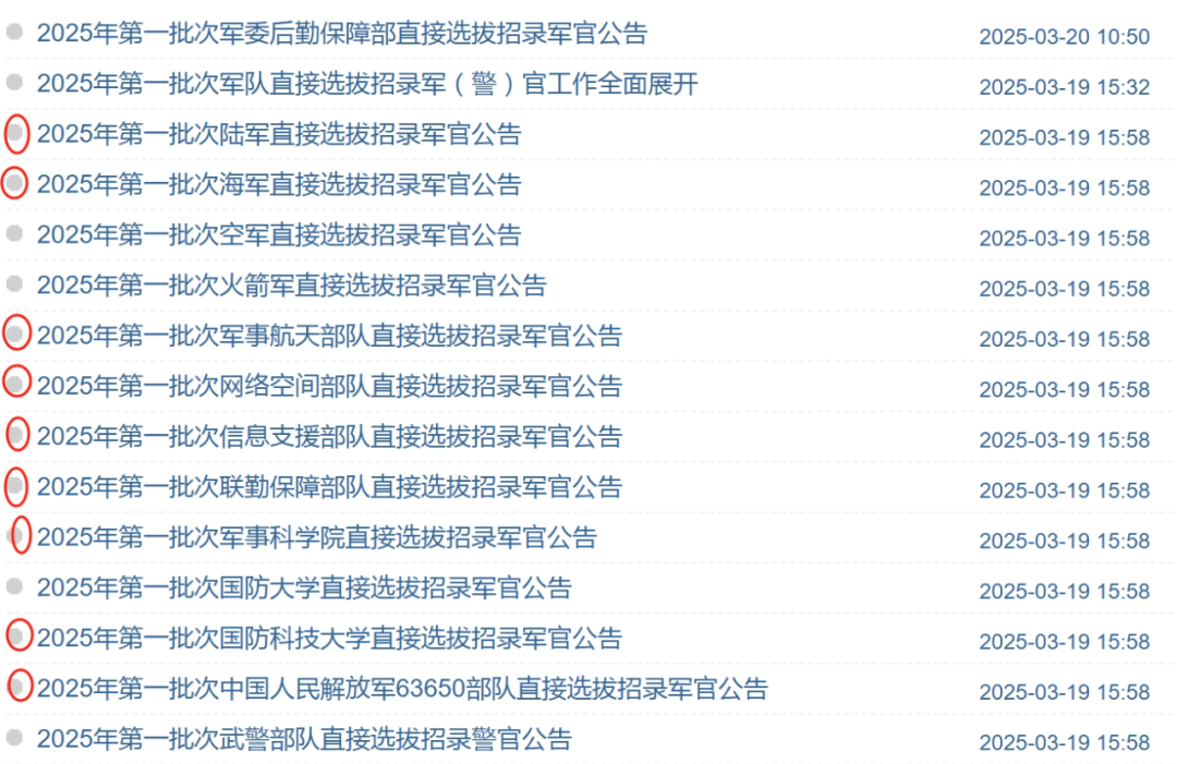 首次！留学生毕业回国也能录军官了？2025最新政策，体制内红利重现 - 知乎
