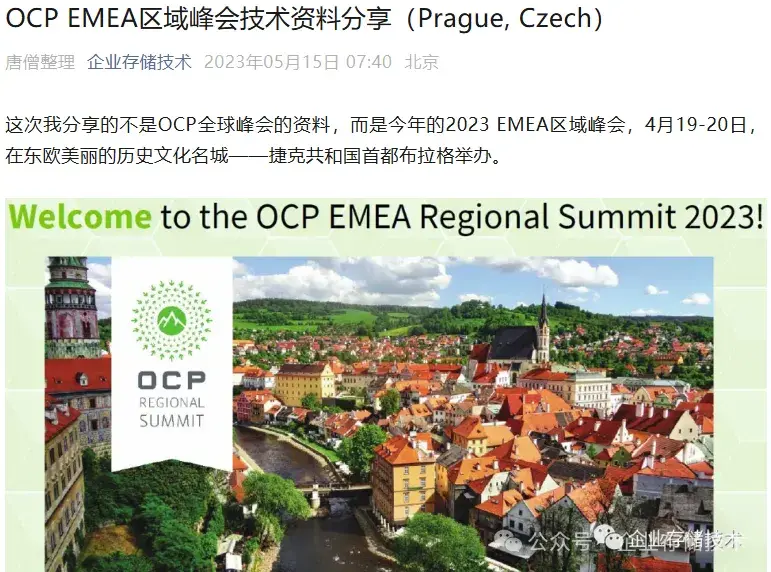ODCC/OCP/OPEN19并称为全球三大开放计算组织，这三大组织有什么不同或者相同之处？ - 知乎