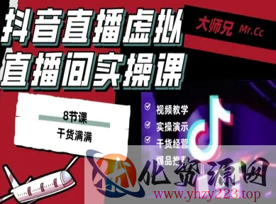 抖音直播虚拟直播间搭建教程，电脑直播，低成本搭建高清晰虚拟直播间，背景任意换，立显高大上